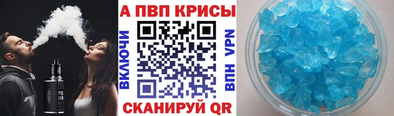 Купить  Гвардейск  Alpha-PVP крисы CK 