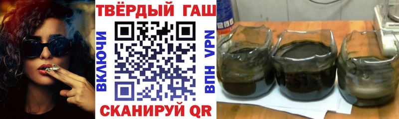 ГАШИШ убойный  Купить закладки  Гвардейск 