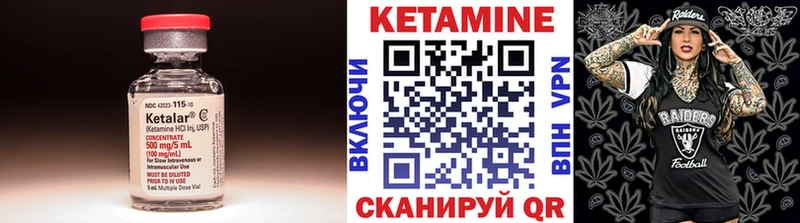 Кетамин VHQ  Купить где  Гвардейск 