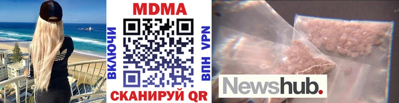 МДМА кристаллы Гвардейск