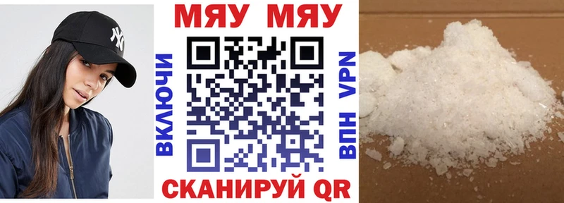 Меф VHQ  Купить  Гвардейск 