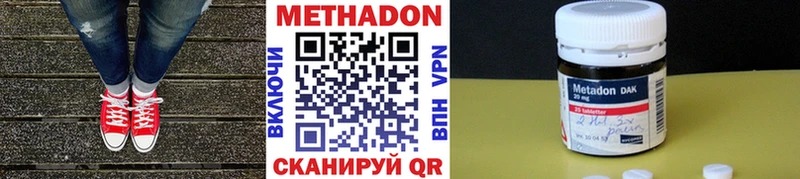 Купить закладки  Гвардейск  Метадон methadone 